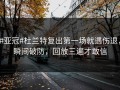 #亚冠#杜兰特复出第一场就遇伤退，瞬间破防，回放三遍才敢信